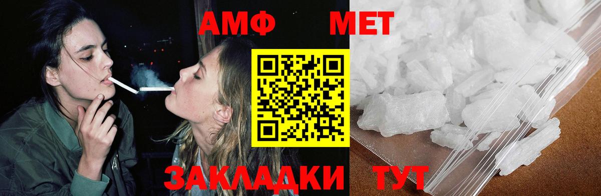Amphetamine 97% Ростов-на-Дону