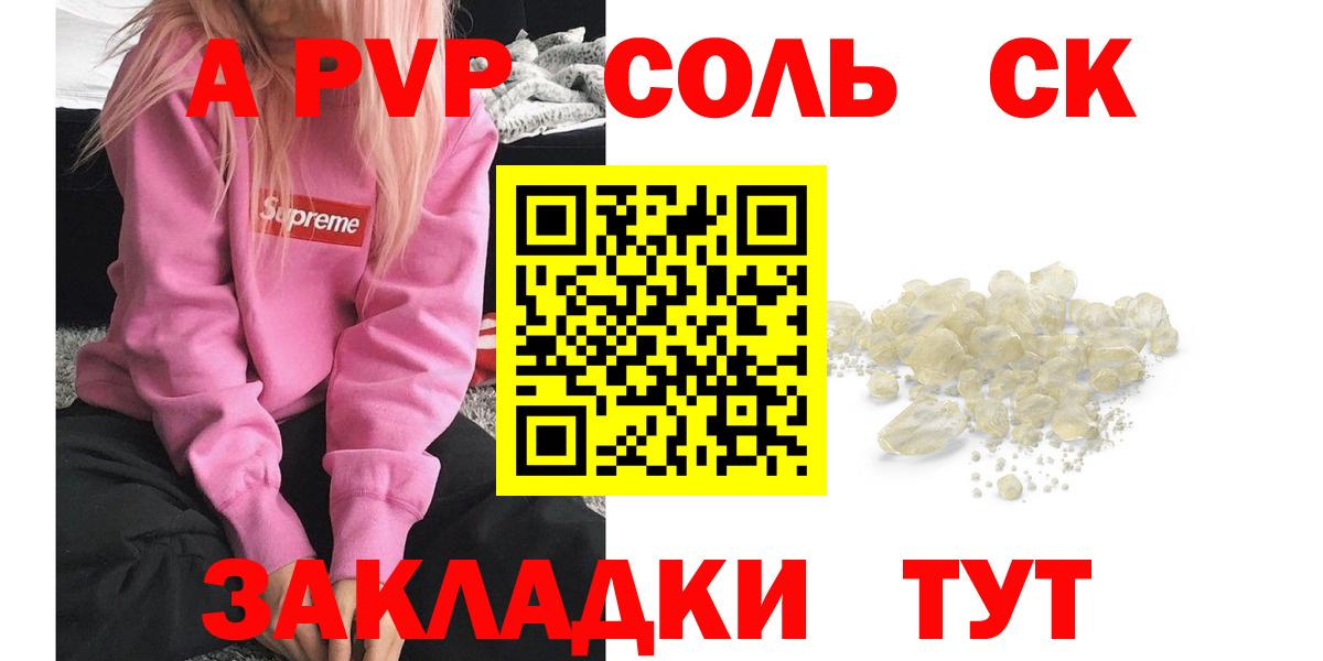 Альфа ПВП мука Ростов-на-Дону