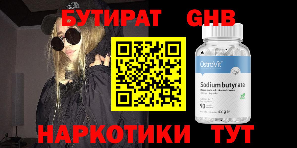 Ростов-на-Дону  Бутират буратино  Бутират  Вход с VPN 