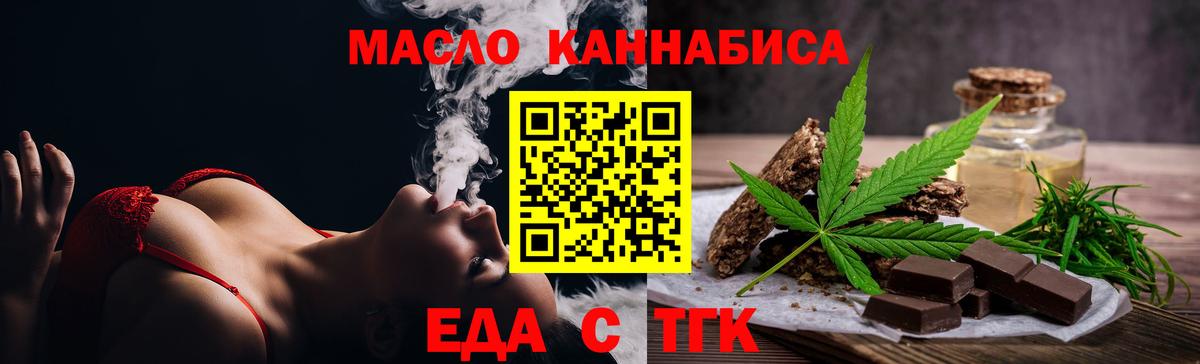 Ростов-на-Дону  Еда ТГК марихуана  Вход с VPN 