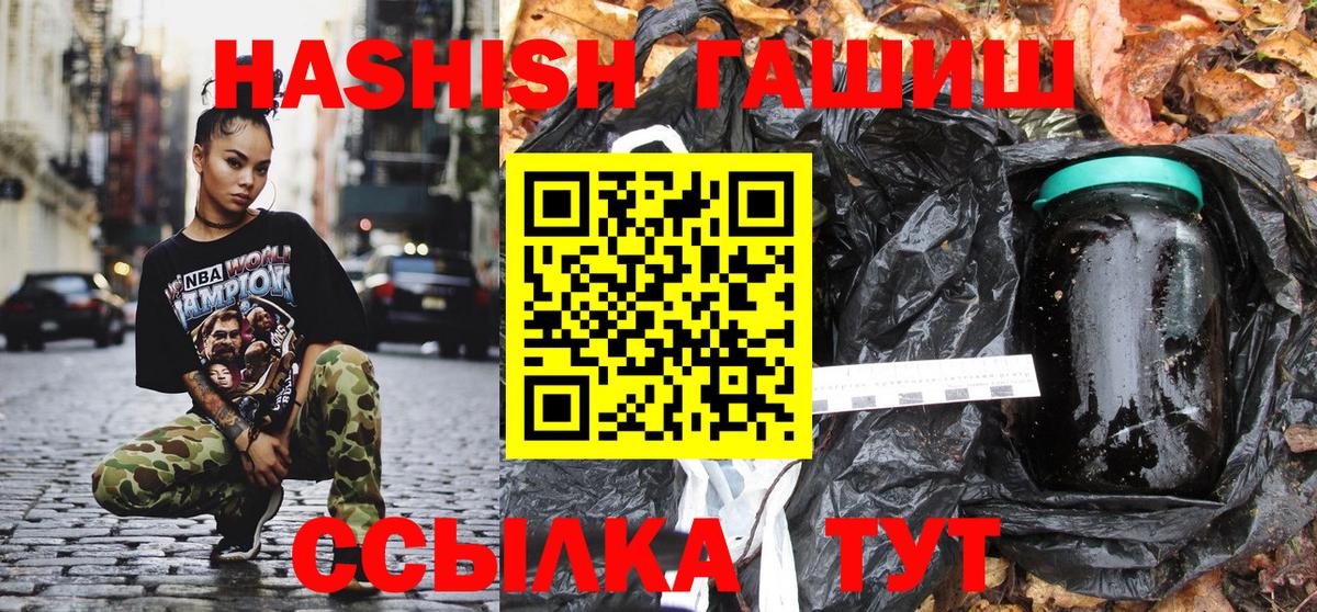 ГАШИШ Изолятор Ростов-на-Дону