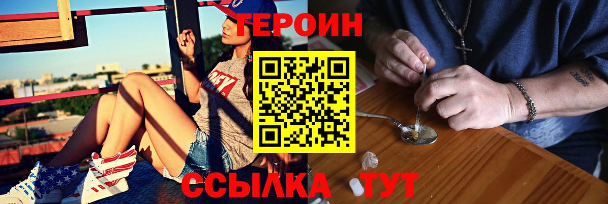 Ростов-на-Дону  Героин афганец  Вход с VPN 