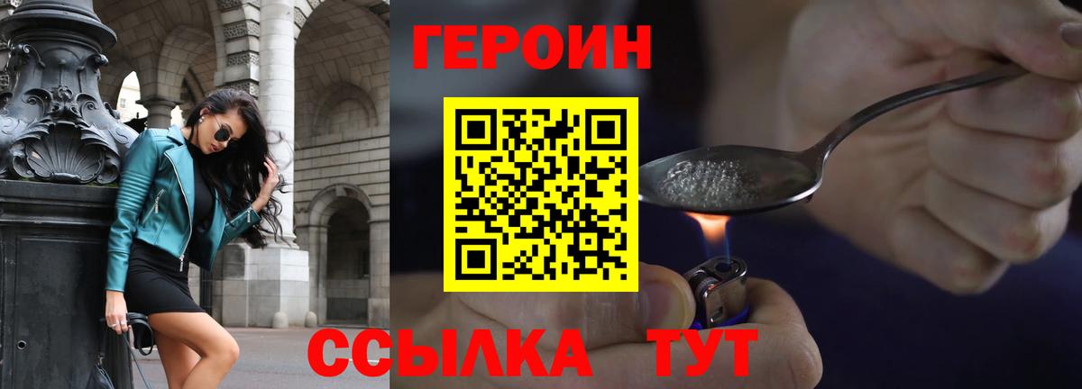 ГЕРОИН хмурый Ростов-на-Дону