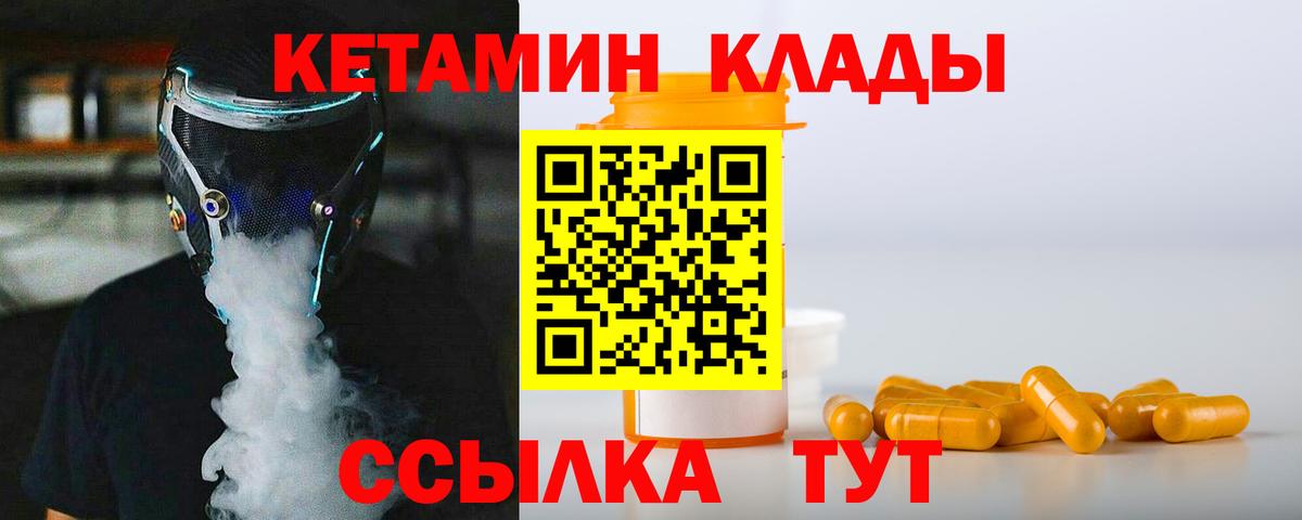 Кетамин ketamine Ростов-на-Дону