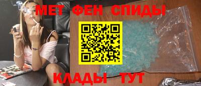 спиды Новозыбков