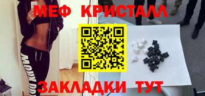 метамфетамин Обнинск