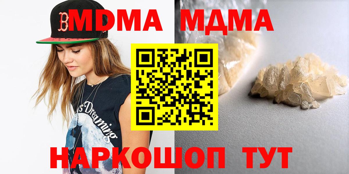 МДМА VHQ  Вход с VPN  МДМА crystal  Ростов-на-Дону 