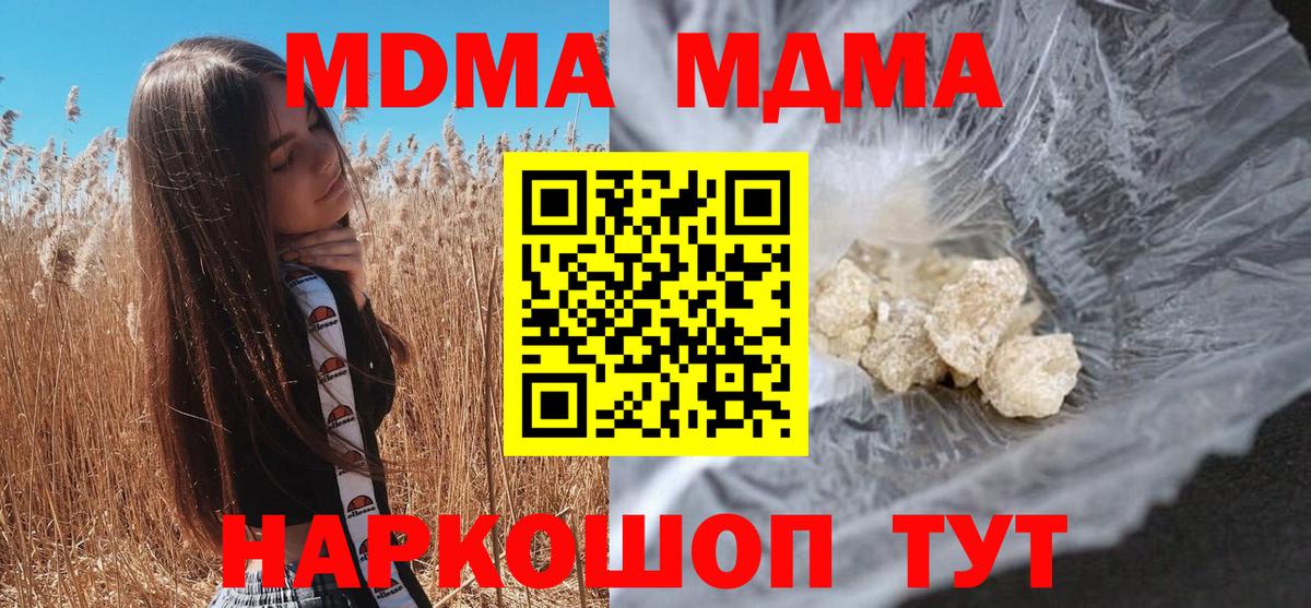 MDMA crystal Ростов-на-Дону