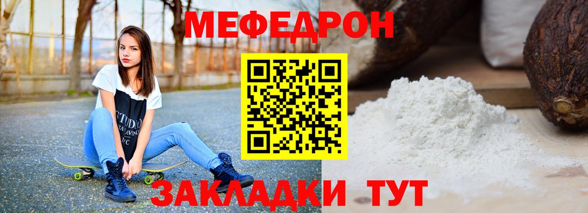 Меф 4 MMC  МЕФ  Ростов-на-Дону  Меф VHQ  Вход с VPN 